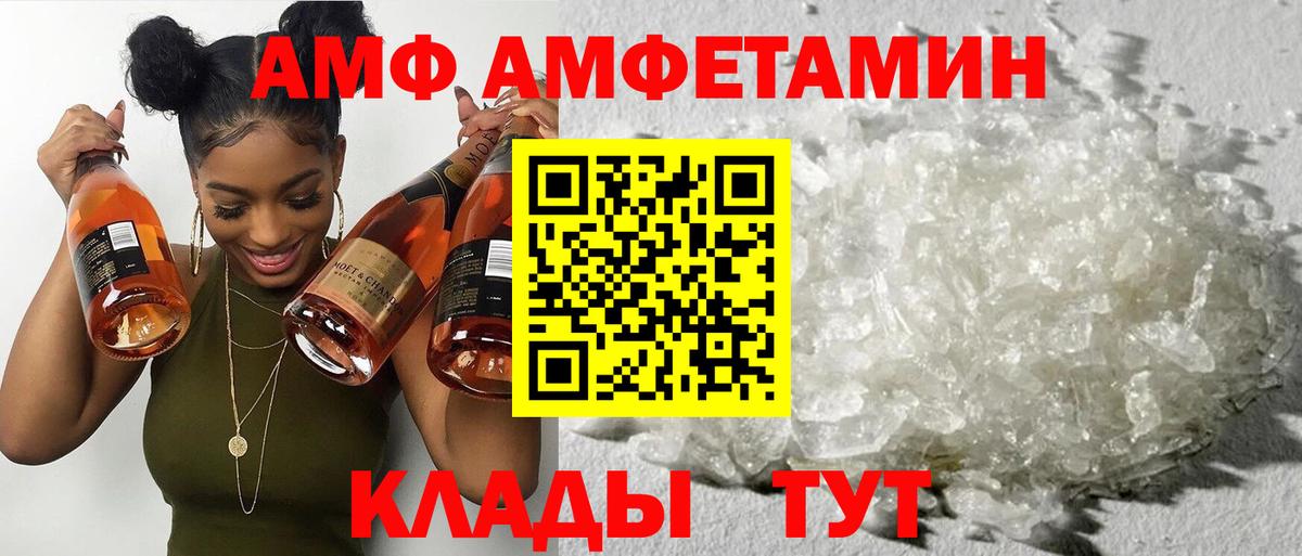 АМФ 98% Прохладный