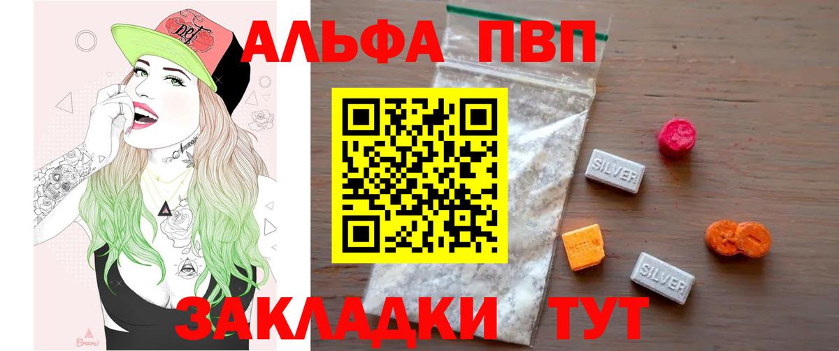 Прохладный  APVP мука  Alpha PVP кристаллы  Вход с VPN  Alfa_PVP Crystall 