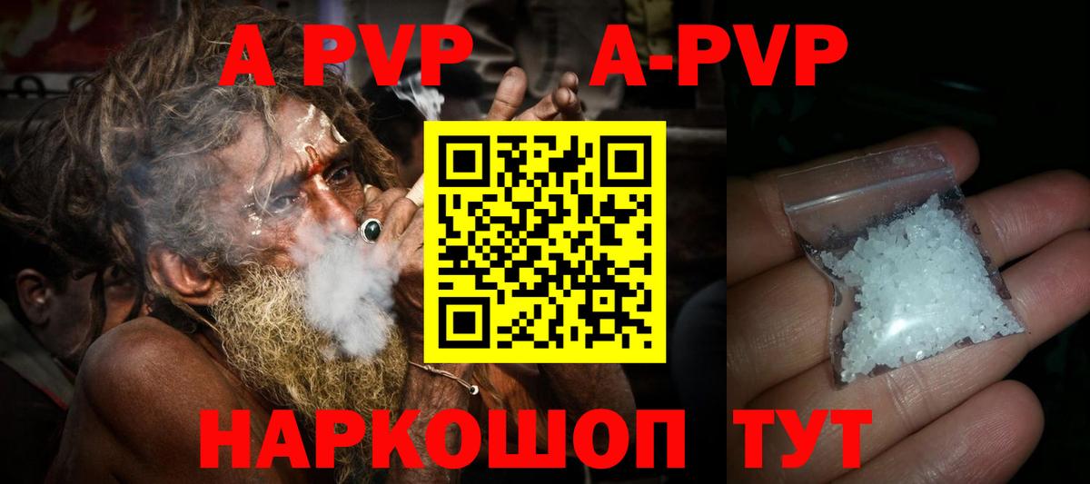 Alfa_PVP VHQ Прохладный