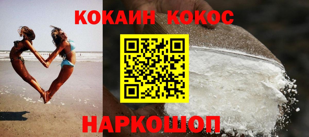 COCAIN Эквадор  КОКАИН  Прохладный  Вход с VPN  КОКАИН Боливия 