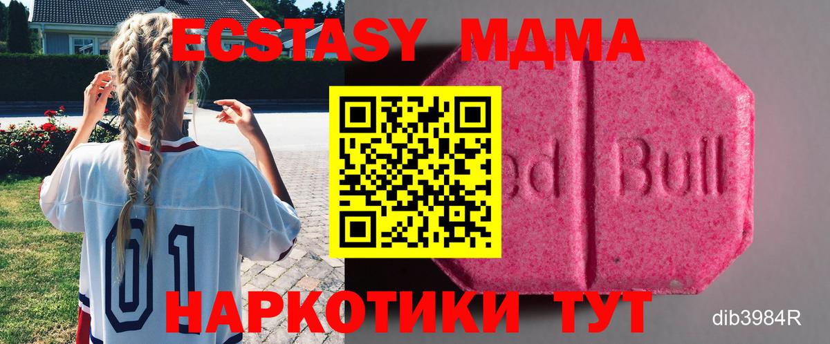 Прохладный  ЭКСТАЗИ таблы  Вход с VPN  Экстази  ЭКСТАЗИ VHQ 