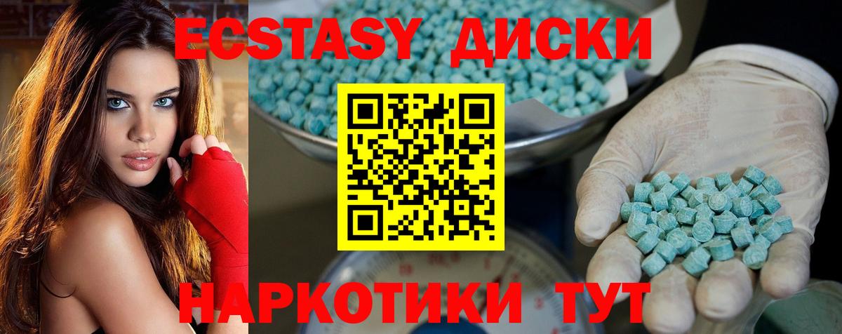 Ecstasy 280мг Прохладный
