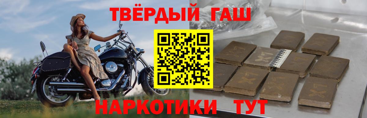 ГАШ убойный Прохладный