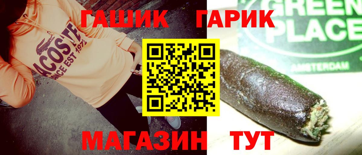 ГАШ Изолятор  ГАШИШ Cannabis  ГАШ  Прохладный  Вход с VPN 