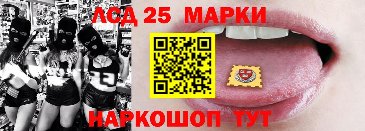 LSD-25 экстази кислота  Вход с VPN  LSD-25 экстази ecstasy  Прохладный 