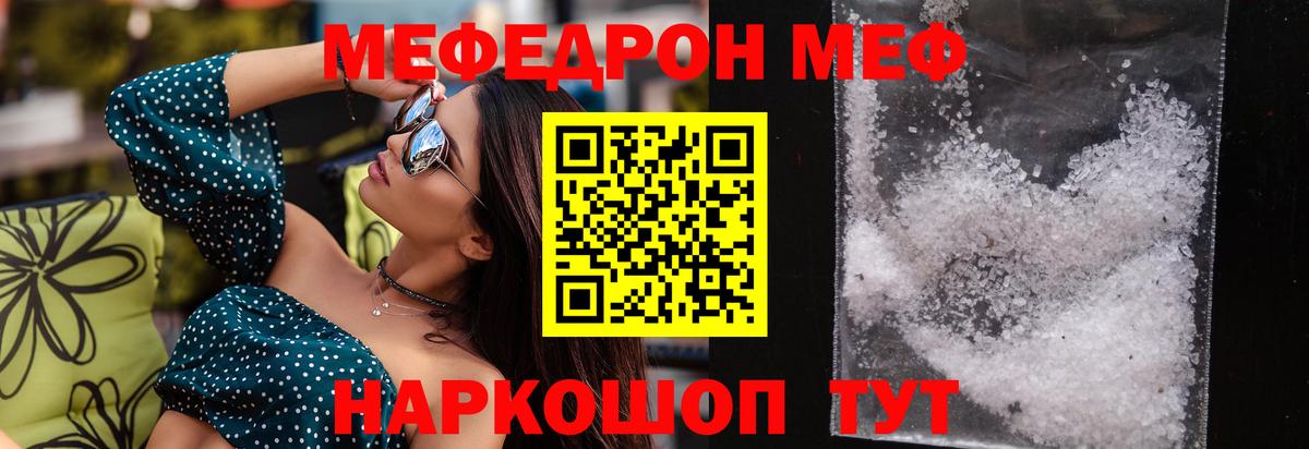 Меф  Вход с VPN  Прохладный  Мефедрон  Мефедрон mephedrone 