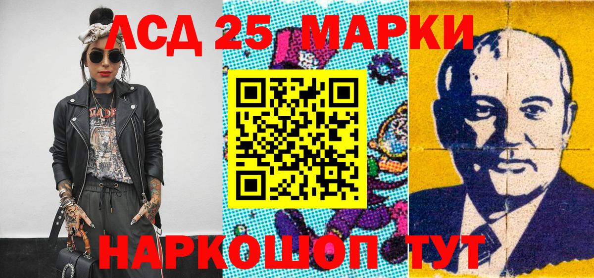 Марки 25I-NBOMe 1,8мг  Марки NBOMe  Прохладный  Вход с VPN 