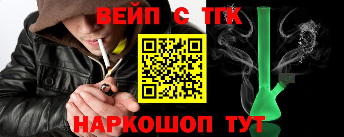 Прохладный  ТГК гашишное масло  Вход с VPN 