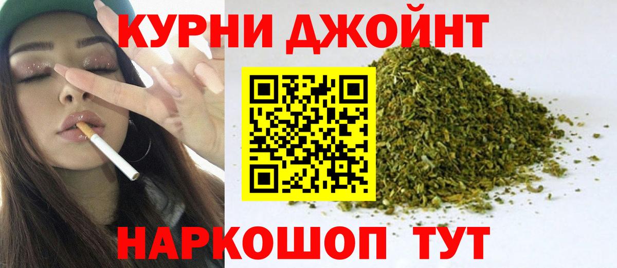 Бошки Шишки тримм Прохладный